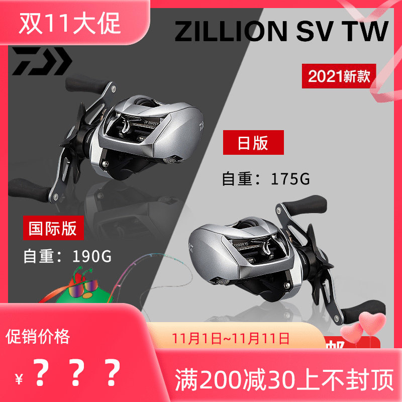 DAIWA Yamato 22 ZILLION SV TW Japanese version of the Heizilong water drop wheel far-casting wheel universal fishing wheel