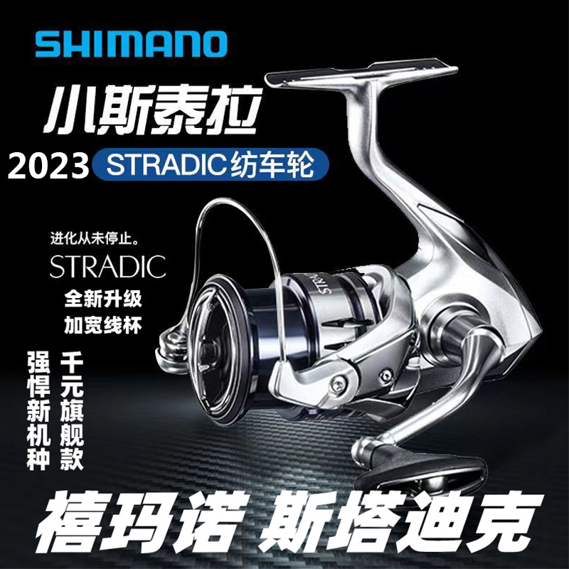 23 Models of Shimano Stradic Spinning Reels with Angled Spool for Long-Distance Casting