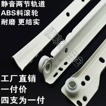 Alice drawer track roller silent two-section rail pulley two-section guide rail slide furniture hardware bottom slide