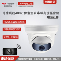 Hikvision DS-2CD3345P1-I 4 million pixel 1 68MM ultra-wide high-definition network camera