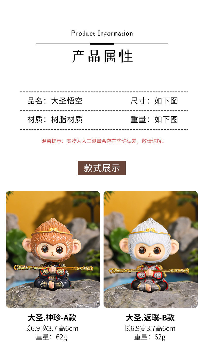 Sun Wukong Figurine | Direct from China | Only - Taobao product photo 8