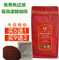 Gessen enema coffee detox defecation set Home cook-free filter-free beauty salon Amway special