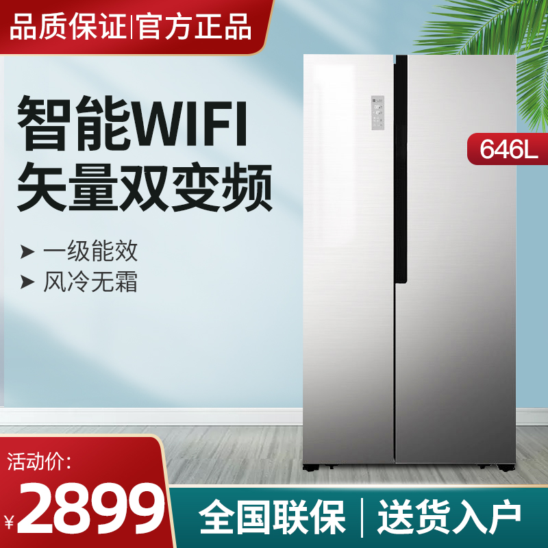 Ronshen capacitive sound BCD-646WD11HPA Double door to door open frequency inverter Refrigerator No cream Home Large capacity