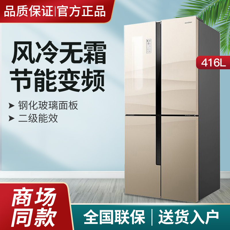 Ronshen capacitive sound BCD-416WD11FPCA tempered glass four doors fridge Cross open frequency