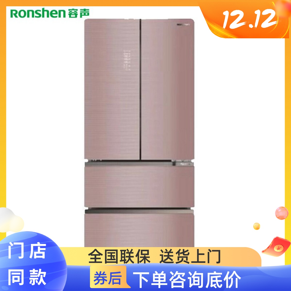 Ronshen BCD-330WKMPC four door air cooled frost free French multi - door refrigerator intelligent conversion