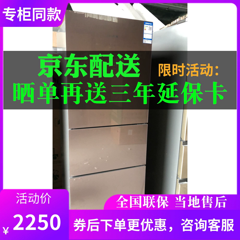 Ronshen / Rongsheng BCD-251WKC1NPC hộ gia đình làm mát bằng không khí ba cánh tủ lạnh ba cửa loại ba cửa - Tủ lạnh