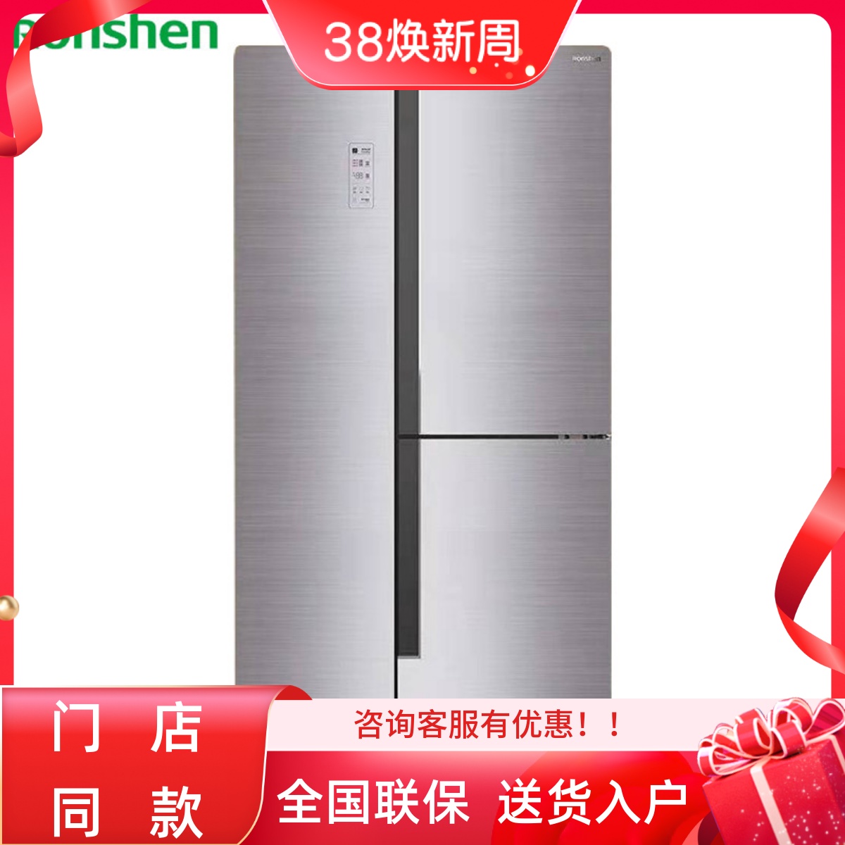 Ronshen Sound BCD-549WRS1HPG opens three door refrigerator conversion T font smart moon light silver
