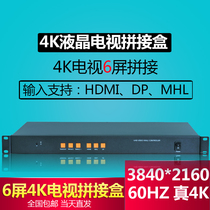 6-screen 4K TV splicing box 3840*2160@60Hz True 4K LCD TV splicing device Splicing processor