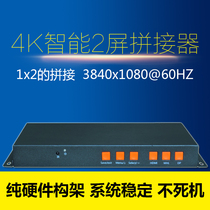 Giant 4K two-screen splicer 1X2 LCD TV projection 1 row 2 columns splicing display 3840X1080