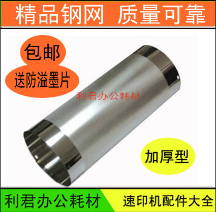 Applicable Jiawen CN720 720E 730E 730 VR-772c roller steel mesh ink mesh