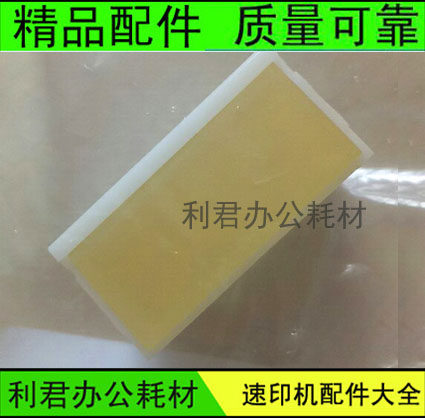 Applicable Kisses 5410 6200 6203 6202 6202 6201 rubbing paper cushion Block pagers (boutique)