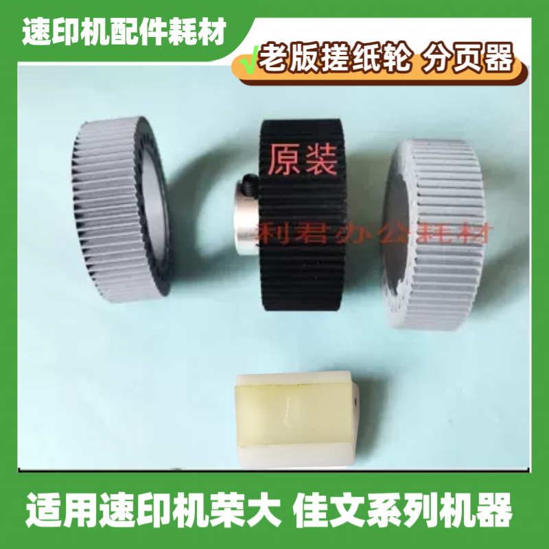 Applicable Jiwen N630 630E CN620 CN620E 320325575277 CN620E rubbing paper wheel main wheel-Taobao