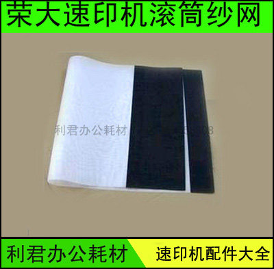 Suitable for Jiawen CN320 325 330 520 525 535 CN530 Roller yarn net ink net