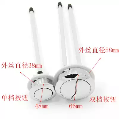 Universal toilet accessories round button double gear button old-fashioned water tank button flushing switch toilet double button