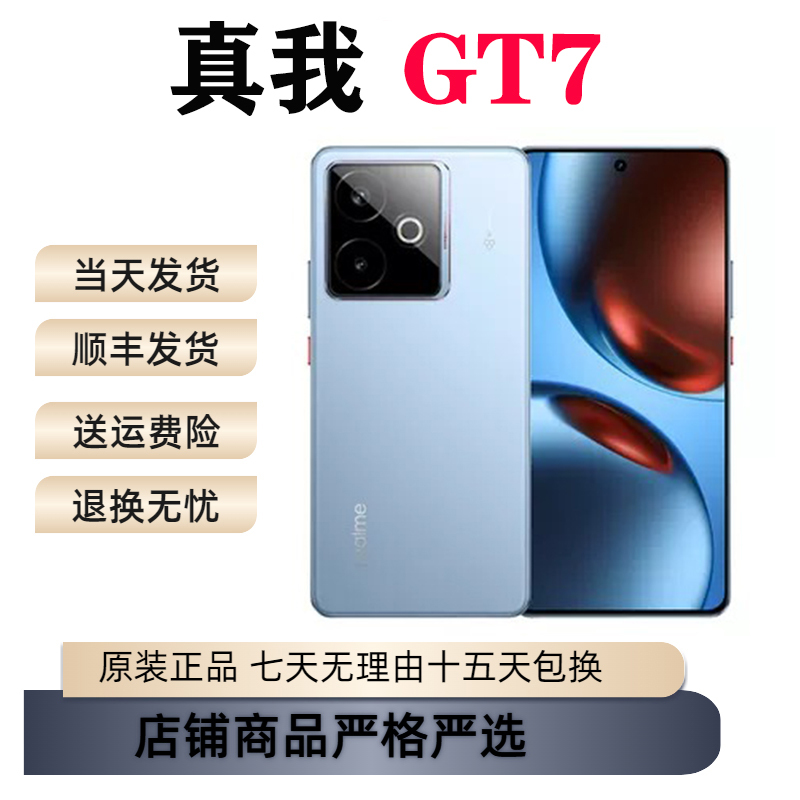 Realme/True Self True Self Gt7 Realme/True Self True Self Gt7