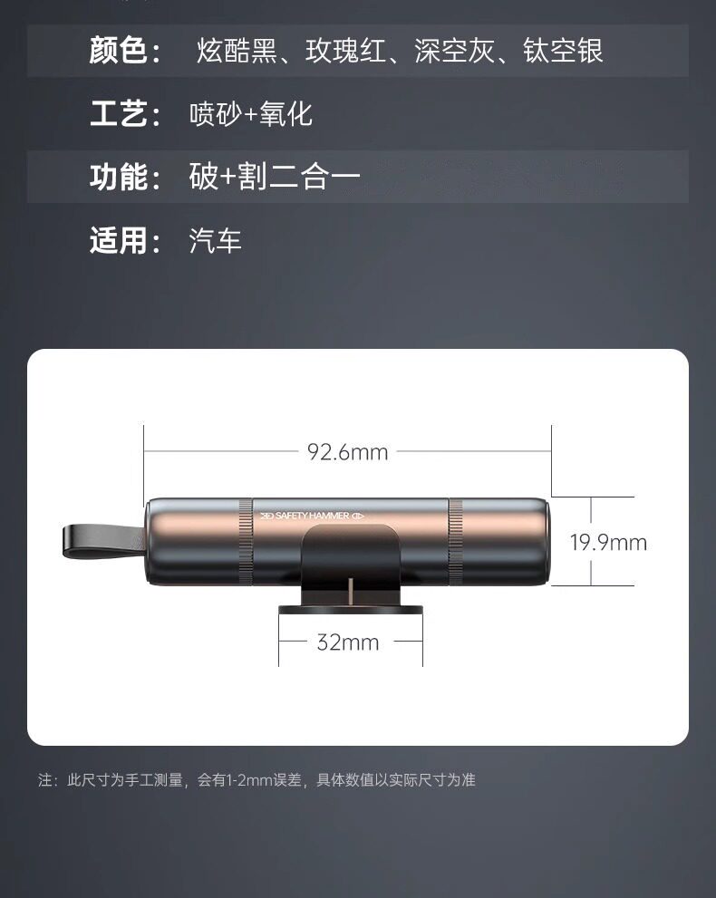 Car Window Breaker Safety Hammer, In-Car Life-Saving Tool, Emergency Glass-Breaking Device for Escape, One-Second Window-Breaking Tool for Vehicles
