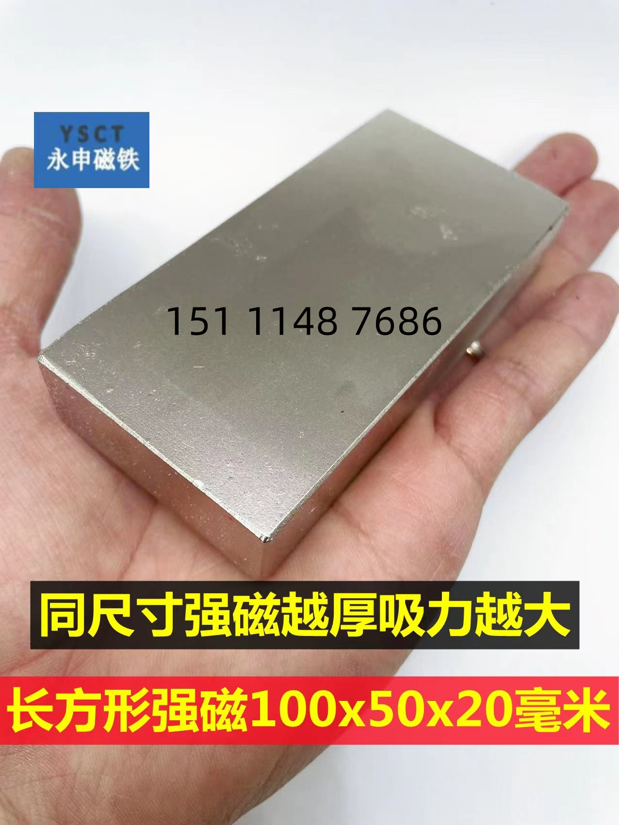 100x50x20mm high strength neodymium iron boron rare earth strong magnetic rectangular suction iron stone salvage powerful magnet super-Taobao