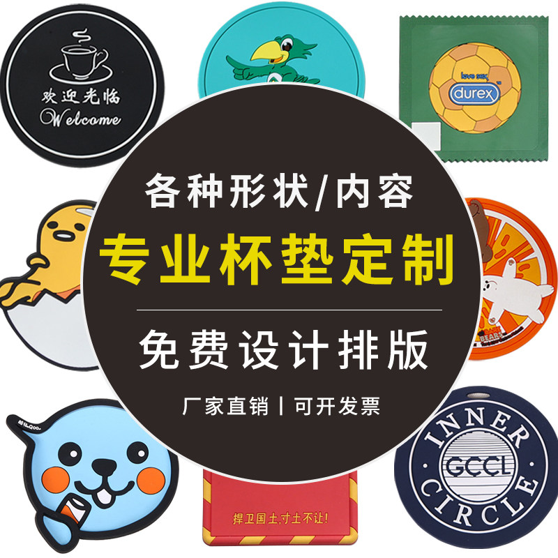 Silicone insulation mat custom hotel bar KTV rubber pvc round coaster custom printed logo QR code