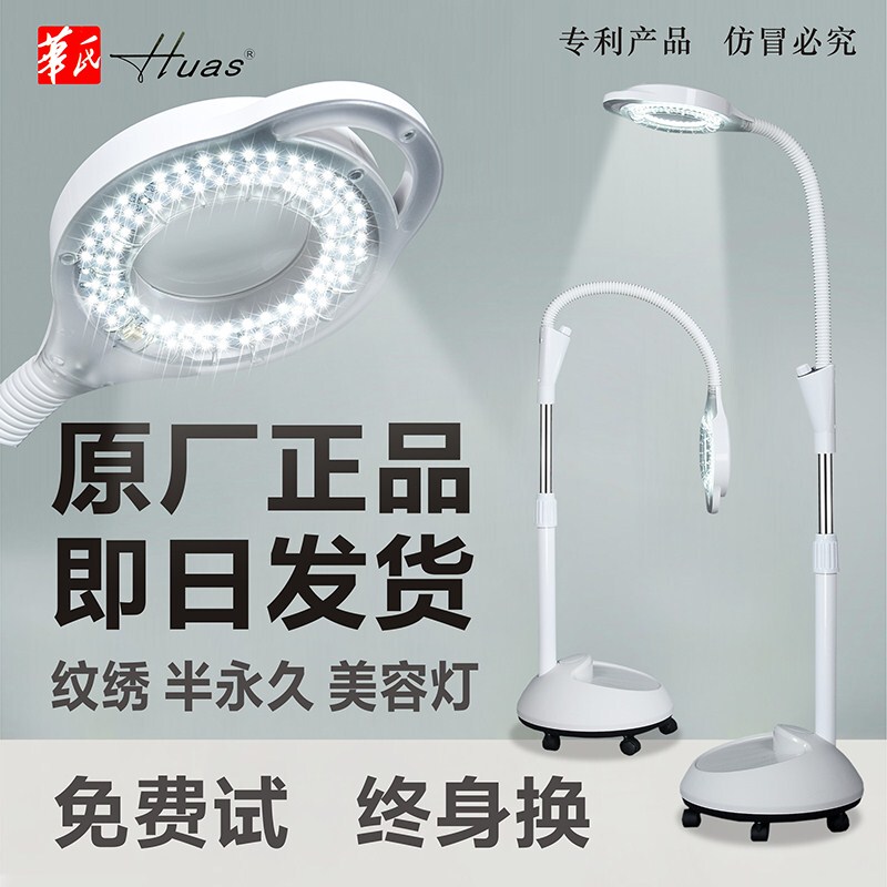 Tattoo Lamp, Beauty Lamp, Led Cold Light Lamp, Special Lamp for Eyebrow Tattoo, Nail Art, and Eyelash Extensions, Tattoo Beauty Salon Acne Removal Lamp, Floor-Standing