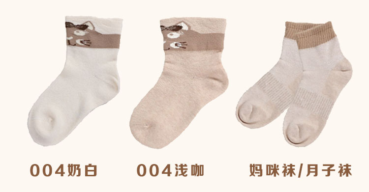 Chaussettes pour bébé - Ref 2111816 Image 23