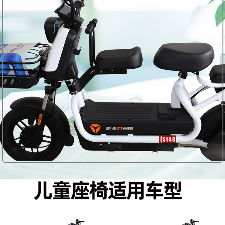 детское сидение для велосипеда 电动车儿童前置座椅雅迪爱玛电瓶自行车婴儿护栏扶手小孩坐通用