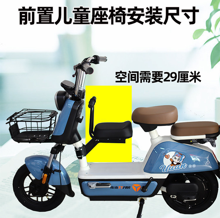 детское сидение для велосипеда 电动车儿童前置座椅雅迪爱玛电瓶自行车婴儿护栏扶手小孩坐通用