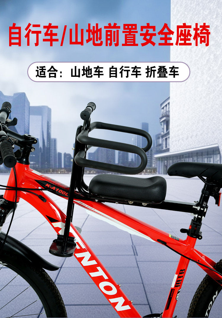 детское сидение для велосипеда 山地车前置儿童座椅变速自行车宝宝安全座椅折叠车舒适婴幼儿座椅
