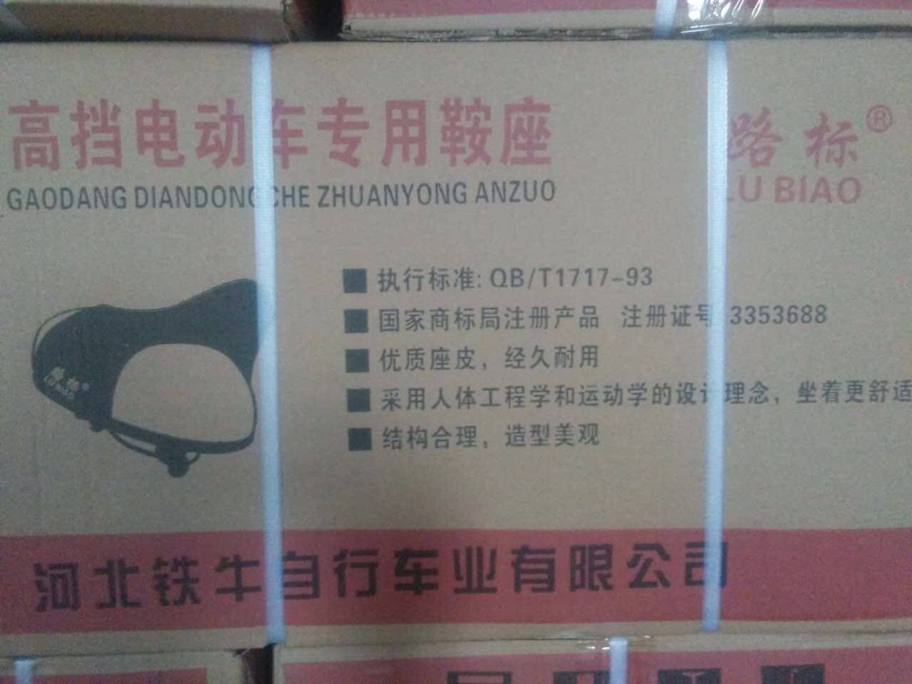 Selle de vélo - Ref 2346296 Image 12