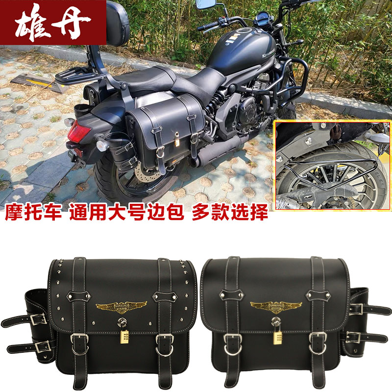 Benda 250 Original Chi Beast Iron Horse 400 Motorcycle Hanging Bag Little Vulcan Mo Xiao 650 Xiongdan Universal Side Packing Box