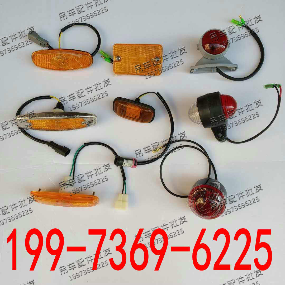 Zoomlion Trinity Crane Side Light Side Signal Light Side Sign Light Wide Light Arm Head Light Counterweight Lamp Foot Pedal Light