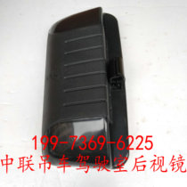 Zhonglian crane cab Rearview Mirror Mirror Qi Xing cab large field view mirror small square mirror large square mirror