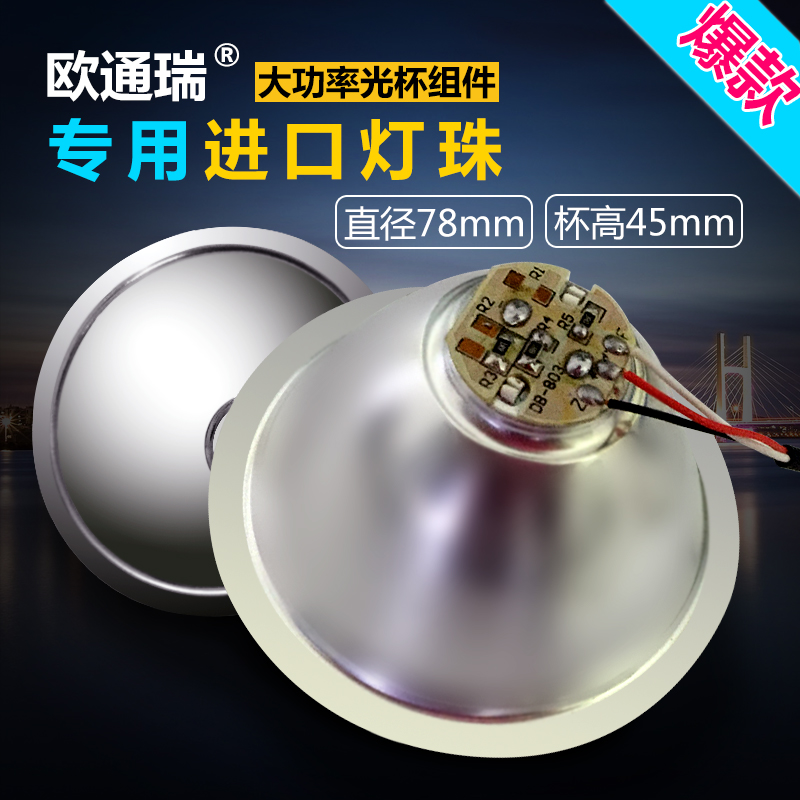 Phụ kiện đèn pha LED chính hãng vỏ đèn pha khai thác phụ kiện đầu đèn cốc cốc khai thác đèn chiếu sáng ngoài trời đèn led dùng pin tiểu