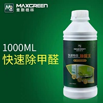 Max Green new house treatment in addition to formaldehyde scavenger powerful spray indoor furniture air purifier