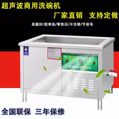 Zhongtian stainless steel timing ultrasonic dishwasher vegetable washing machine hotel kitchen fully automatic dishwasher commercial