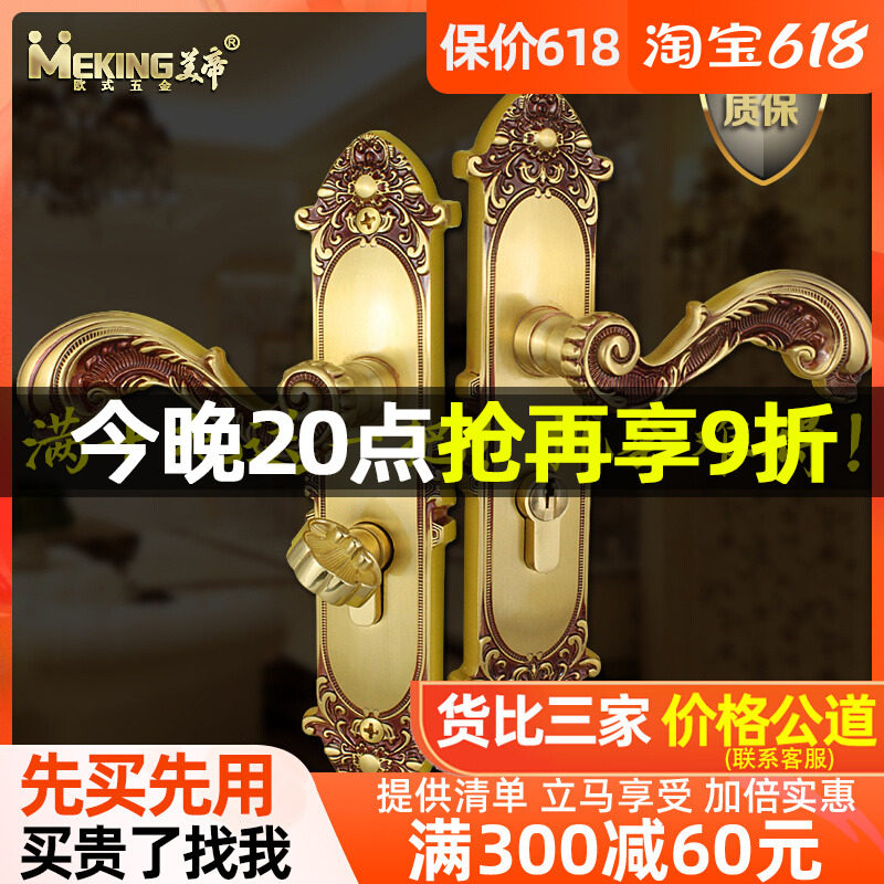 Beauty Imperio Style Villa Pure Copper Bedroom House Door Lock Full Copper Indoor Solid Wood Silent Golden Door Lock Home Universal