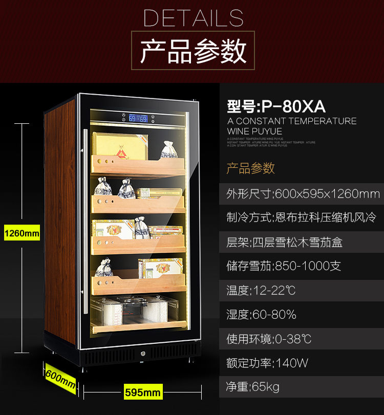 tủ rượu hafele 12 chai Bồ Đào Nha Yue 80XA nhiệt độ và độ ẩm không đổi tủ xì gà gỗ tuyết tùng rượu làm mát nhiệt tủ rượu vang tủ trà tủ trưng bày nhập khẩu - Tủ rượu vang thiết kế tủ rượu
