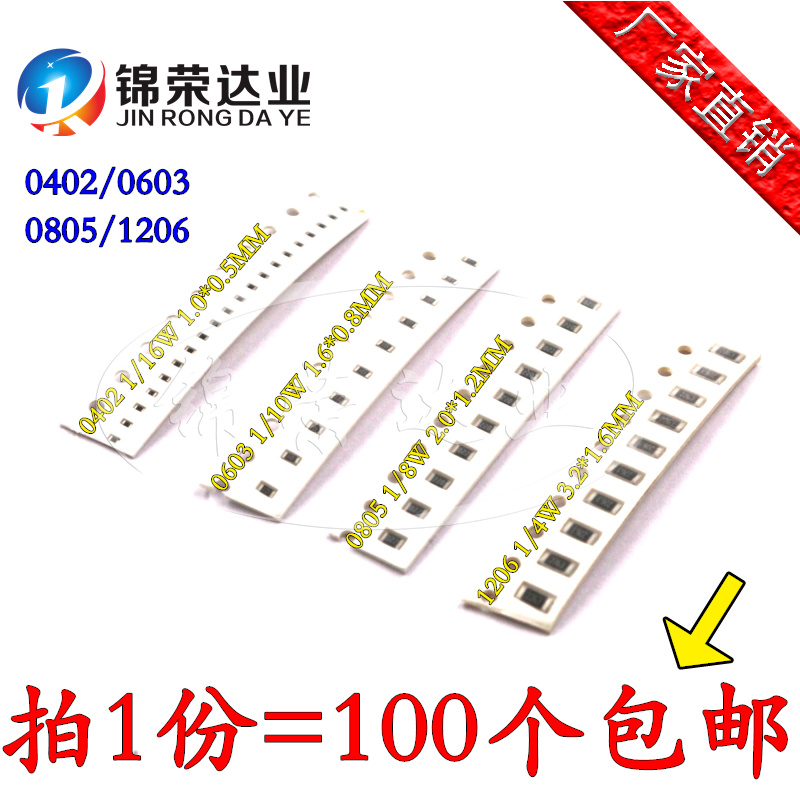 0402 0402 0603 0805 0805 1206 patch resistor 1% 51K 51K 56K 62K 75K 82K