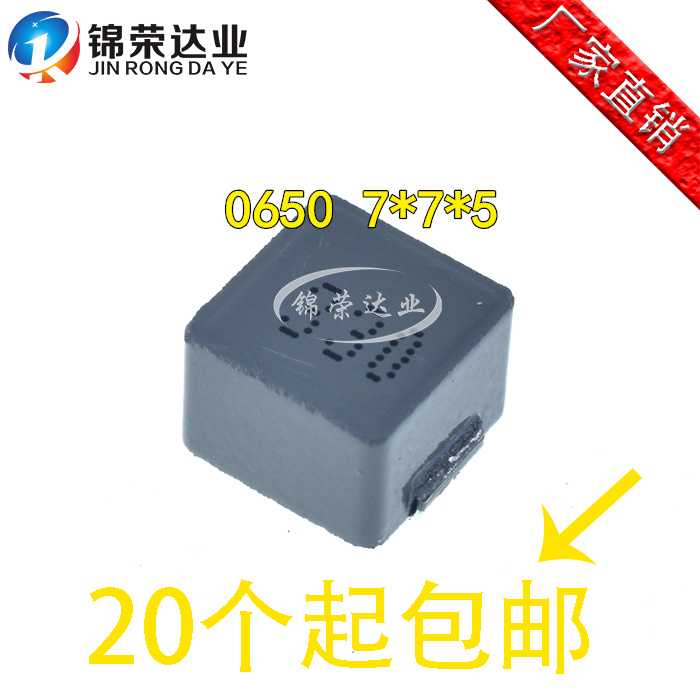 0650 integrated forming 33UH net version printed 330 current 4A patch power inductance 7 * 7 * 5MM original brand new