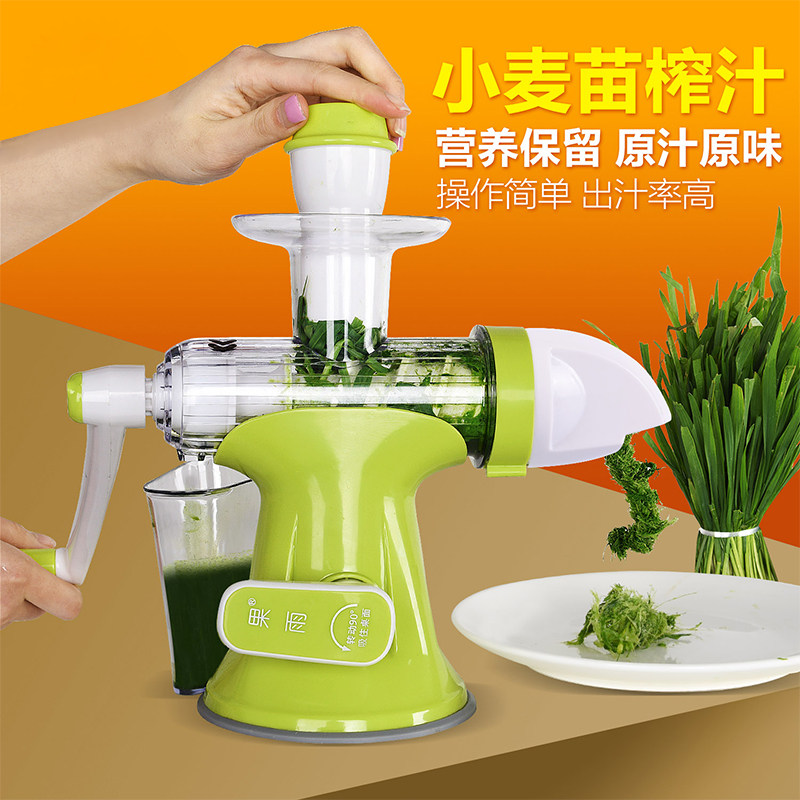 Fruit rain Manual Juicer household multifunctional Mini small hand ginger juice machine wheat straw fruit original juicer language