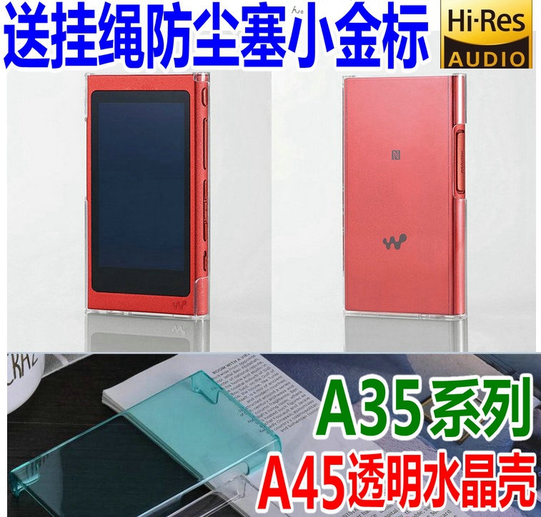 Suitable for Sony A55 Crystal Shell NW-A35 A55 A55 A56 A57 Crystal Shell Transparent Shell