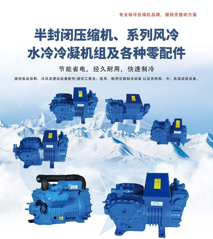 卡仕德制冷30匹低温双级制冷压缩机 半封闭活塞机 环保制冷剂速冻(图2)