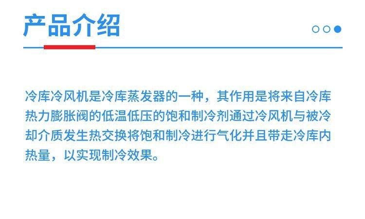 博润制冷冷库冷风机 冷藏室低温吊顶式蒸发器 保鲜车间制冷设备(pic19)