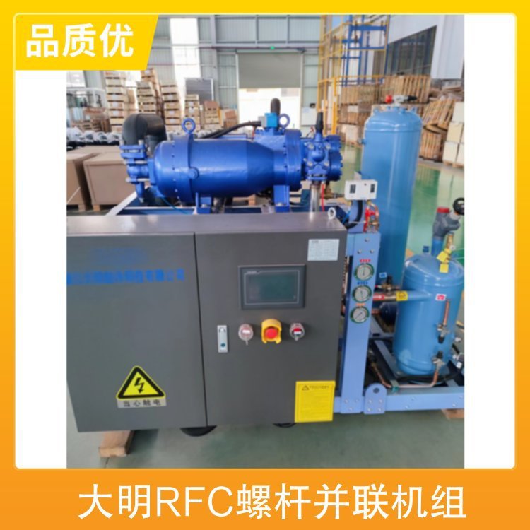 大明RFC螺杆并联机组 SLD冷库制冷设备 冷藏冷冻高中低温冷凝设备(图15)