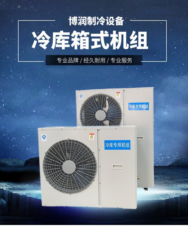 富士豪半封闭活塞式压缩机V20-84Y/20P-40P大型冷库设备低温机组(pic6)