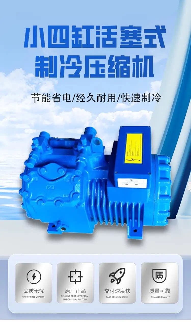 卡仕德制冷小四缸活塞式制冷压缩机 冷库快速制冷设备 节能省电(pic1)
