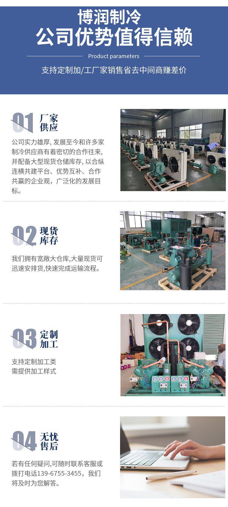 雪人莱富康 低温半封闭活塞压缩机 冷冻库中温制冷机组SP4LF1000(pic21)
