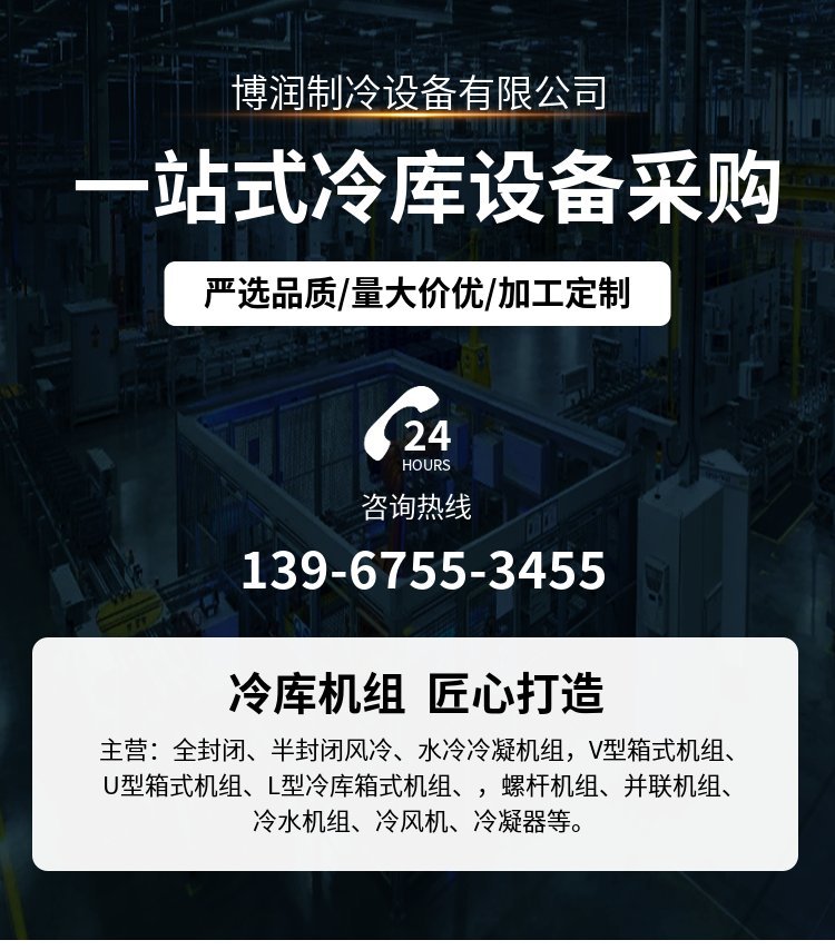 大明RFC螺杆并联机组 SLD冷库制冷设备 冷藏冷冻高中低温冷凝设备(图2)