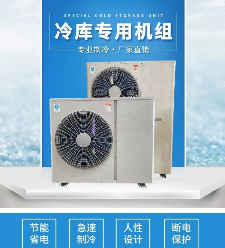 3匹5P博润制冷全封闭压缩机冷库全套制冷设备机组组一体机(图2)