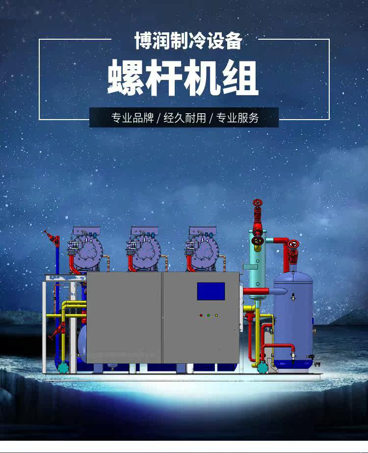富士豪低温冷库机组 水冷活塞三并联机组 S15-56Y低温设备制冷压(pic5)