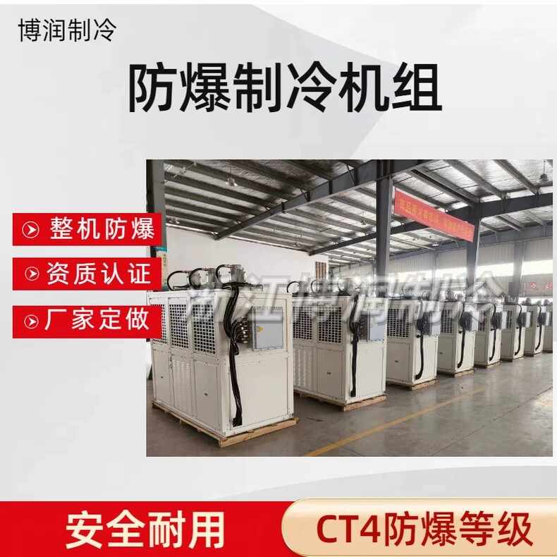 全新防爆户外型机组 ZB130中高温冷库机组 谷黑涡旋顶出风机组(pic3)